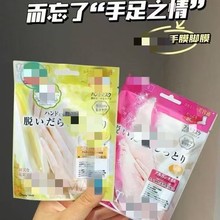 日本LUCKYTREN手膜足膜213睫毛夹曼丹眼唇卸妆水明通版大牌护肤品