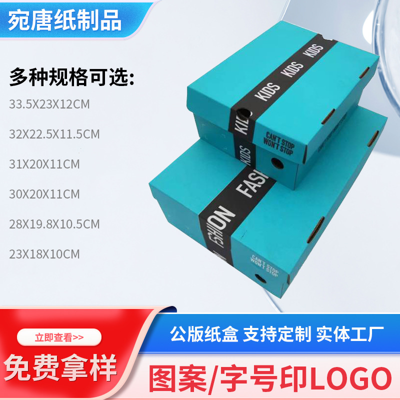 Shoe Box E-commerce Express Box High-quality Public Version Trendy Good Things Venom Half-cover Shoe Box Carton Packaging Box Storage Box