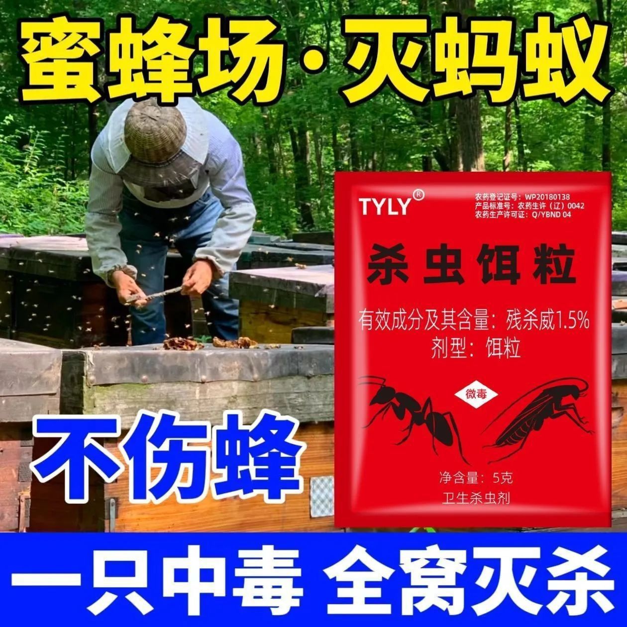 [Bee Farm Ant Killing Medicine] Powerful One-Stop Household Non-Toxic Kitchen Bedroom Outdoor Wild Beehive Vegetable Patch