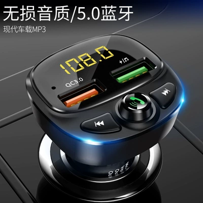 Car mp3 modern car MP3 players, Bluetooth