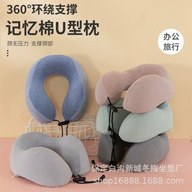 U型枕;靠垫/抱枕;记忆枕