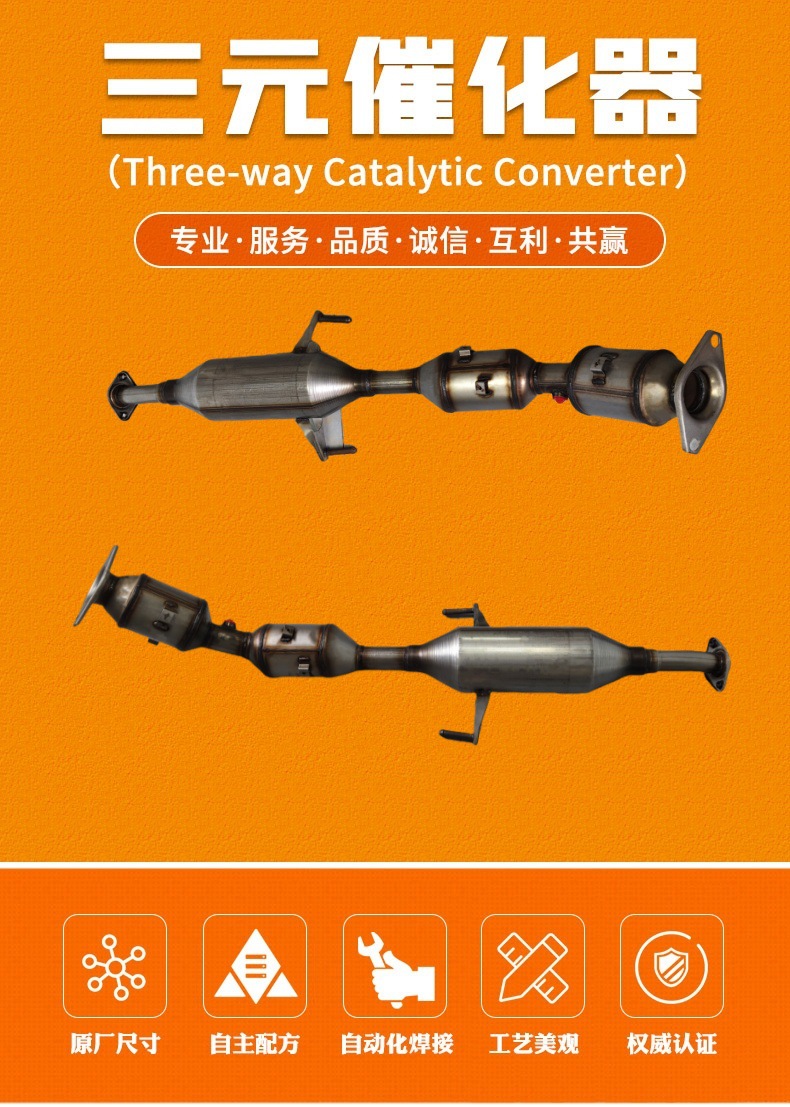 Three-Way Catalytic Converter Manufacturers Support Customized Toyota Series Corolla Car Exhaust Gas Annual Review Three-Way Catalytic Converter
