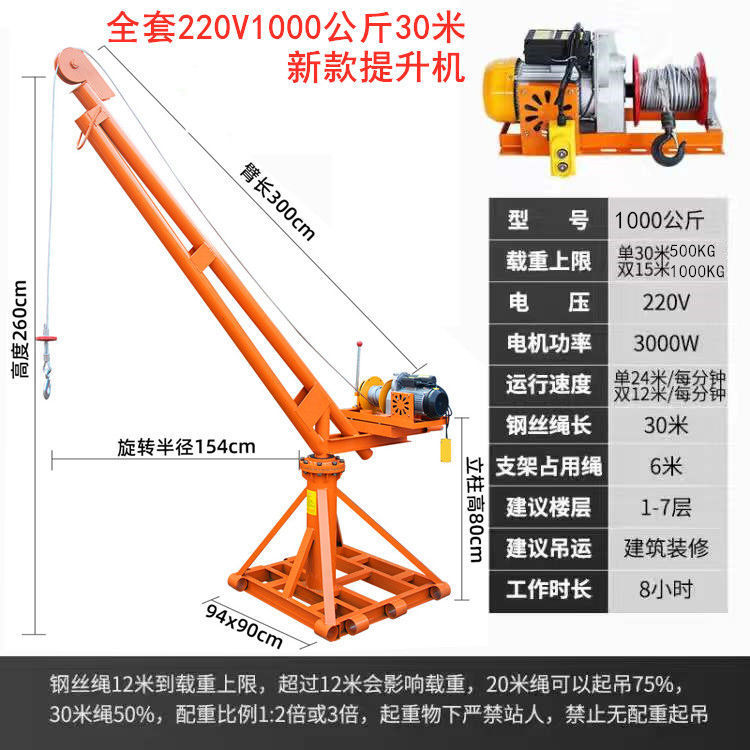 220V 가정용 전기 360도 모델-1000kg 30m 신형 호이스트