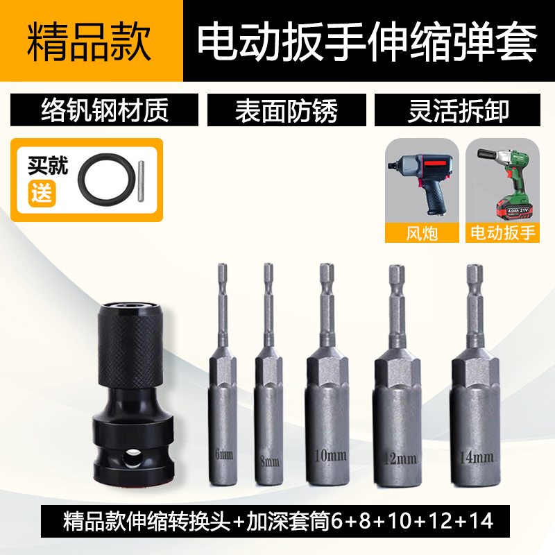 cabeza de conversión de llave eléctrica manguito cabeza de conversión de aprobación adaptador de función dinámica hexagonal interno cañón de aire telescópico cabeza de conversión de manguito