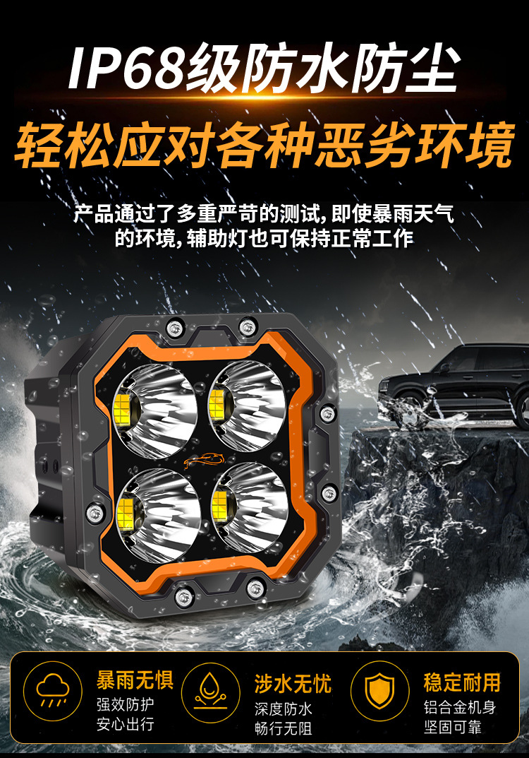 New Square-Shaped High-Power Automotive Work Light with Drl Mode, Modified for Off-Road Vehicles and Truck Headlights