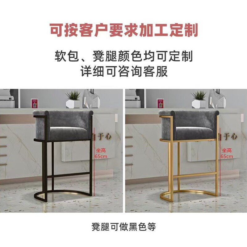 轻奢酒吧吧台椅子网红沙发吧凳前台咖啡餐厅会客休闲靠背高脚桌凳|undefined