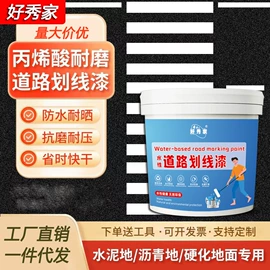 艺术涂料;防水涂料;腻子