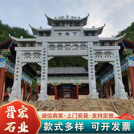 仿古石牌坊花岗岩大理石门楼景区寺庙村庄入口石雕牌楼石材加工