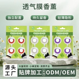 香薰;空气清新;清凉油