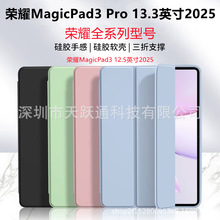 ������ҫMagicPad4 12.3��2026ƽ�屣����MagicPad3 Pro��������