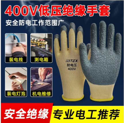 Guantes de goma de aislamiento de baja tensión genuinos NITEX 400V resistentes al desgaste guantes de aislamiento eléctrico para operaciones seguras