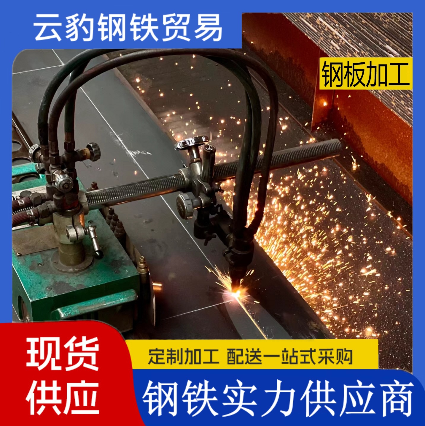 湖南长沙 钢板花纹板加工 剪板下料焊接加工折弯激光切割