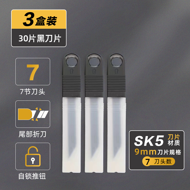 Cuchillo de arte de hoja negra tecnología de tungsteno de acero negro cuchillo de corte de papel pequeño cuchillo rápido cuchillo de papel pintado cuchillo de acero inoxidable industrial