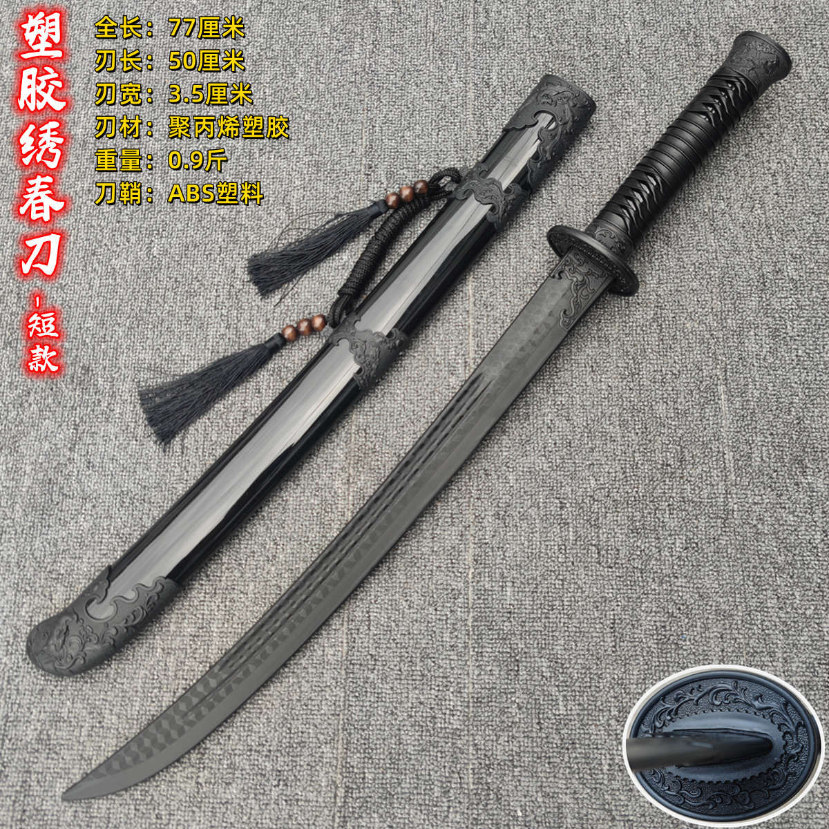 플라스틱 자수 스프링 칼-짧은 스타일(메인 사진)(베스트 셀러)