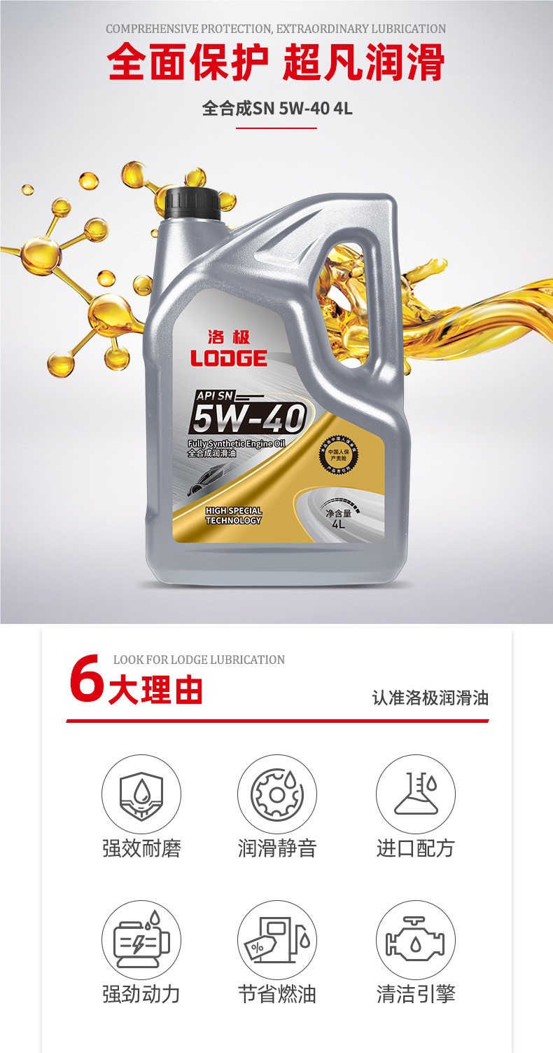 Luoji Automotive Oil Genuine SN5W40 Fully Synthetic Oil All-Season Universal Lubricant Gasoline Engine Oil 4L