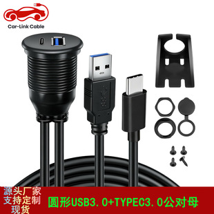 TYPEC3.0+USB3.0����ĸ ����typec2.0��ˮ���L���m�����܇݆��