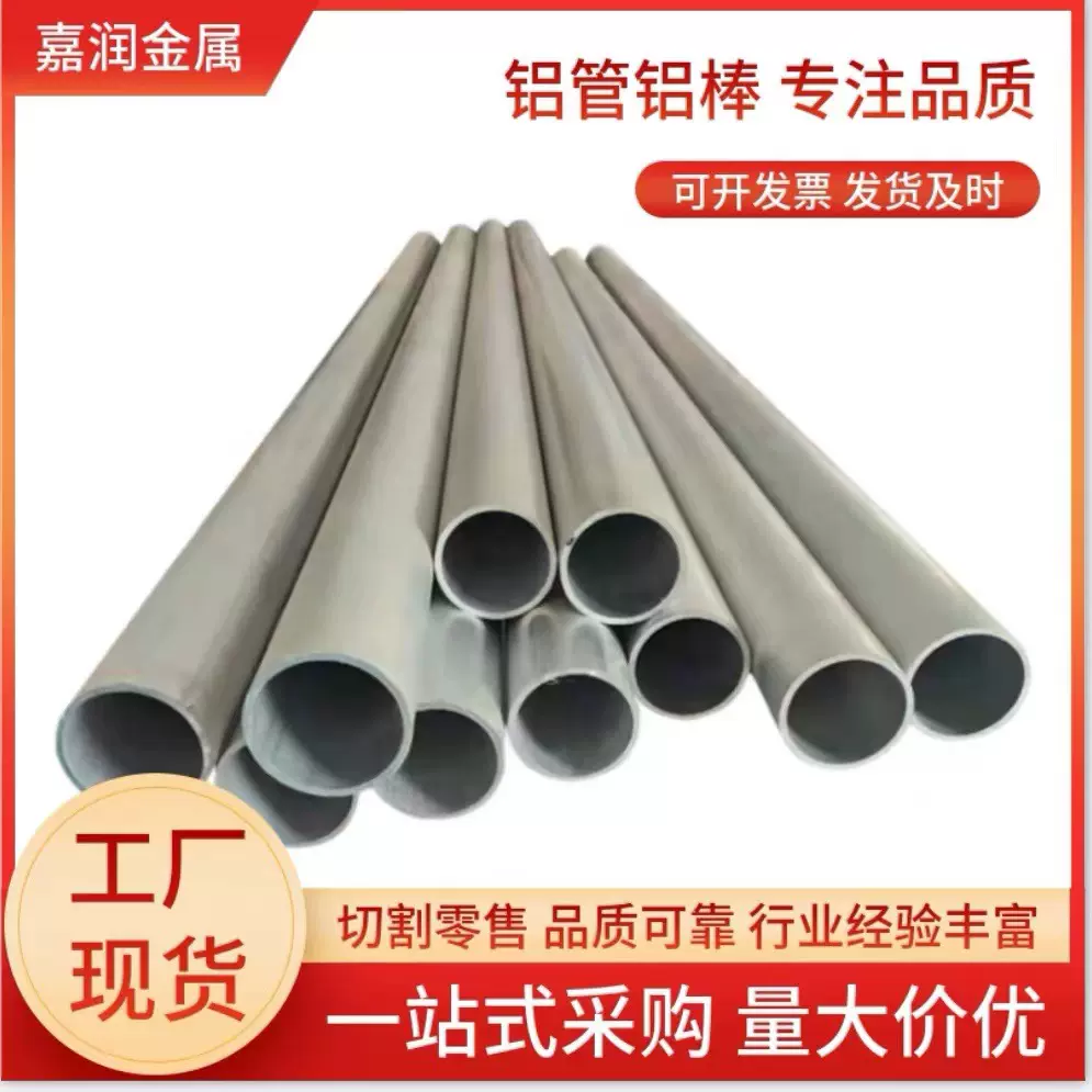 定制切割 铝管空心圆管 铝管子合金管 6063-T5国标铝管 8 10 12 2