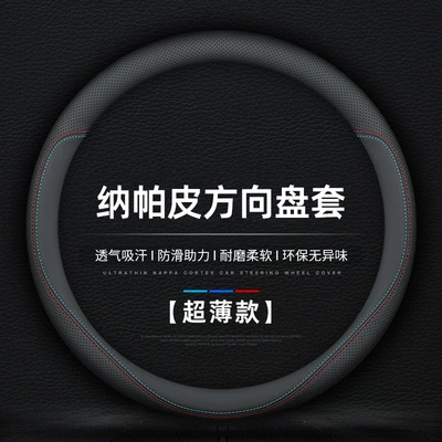 Steering wheel cover – cover