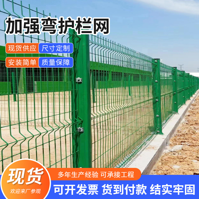 桃型柱护栏网小区别墅景区防护网果园河道圈地铁丝网围栏栅栏