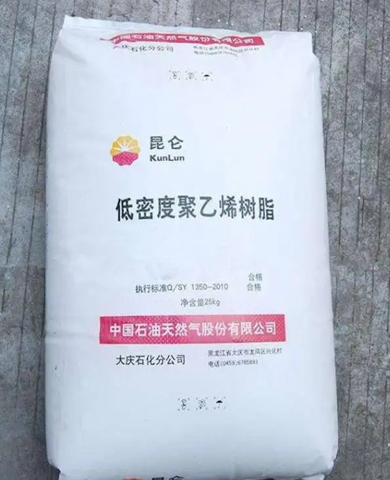 LDPE 大庆石化 2426H 农用薄膜 包装薄膜 塑料袋 吹膜级