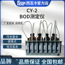 CY-2ֱ�xʽBOD�y���x ���a�߾���̨ʽBOD�����������z�y�����x