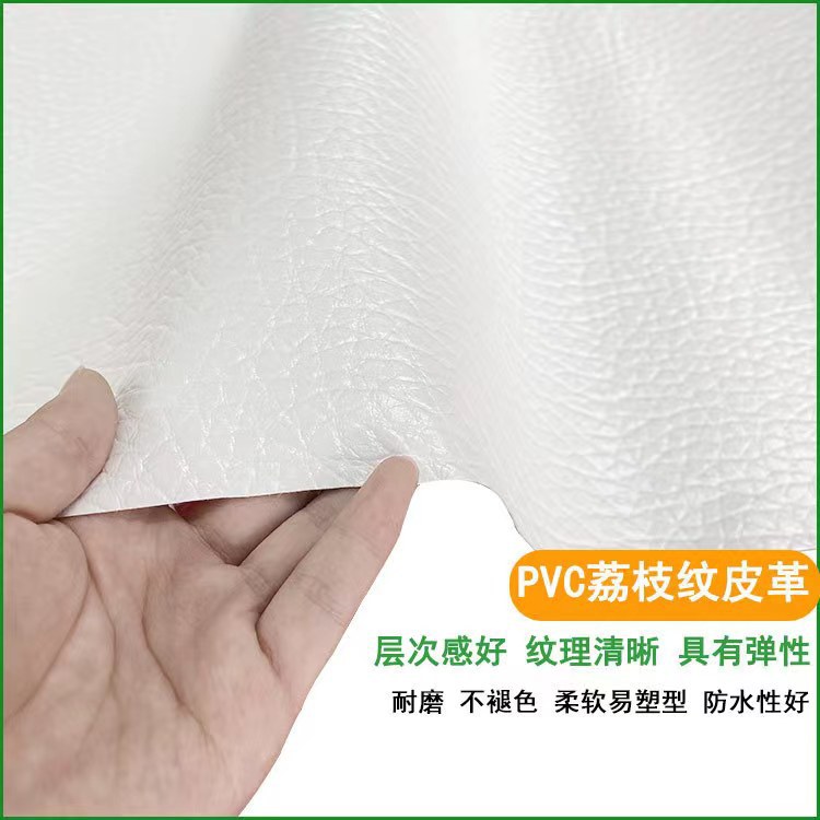 PVC玉兰底鞋材料箱包座垫防水耐磨皮革白色大荔枝纹靴套底防滑底