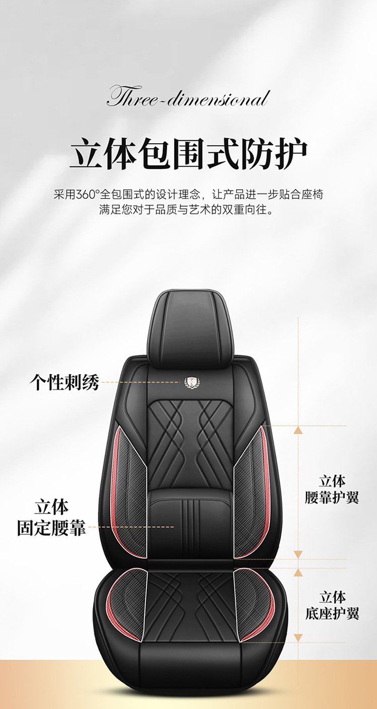 25 New Car Seat Cushions, Universal for All Seasons, Fully Surrounded by Nappa Leather Car Cushions, Five-Seater Car Cushions and Seat Covers for Drop Shipping