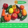 Fruit and vegetable package C (13 fruits and vegetables)
