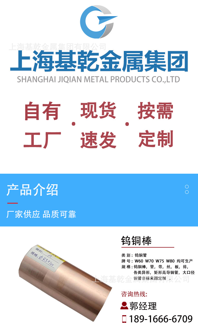 钨铜棒_01.jpg