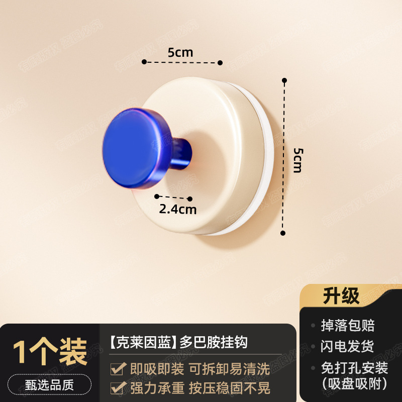 Gancho de vaso de dopamina sin agujeros de carga fuerte puerta de pared de llave trasera gancho de sombrero gancho adhesivo de almacenamiento al vacío