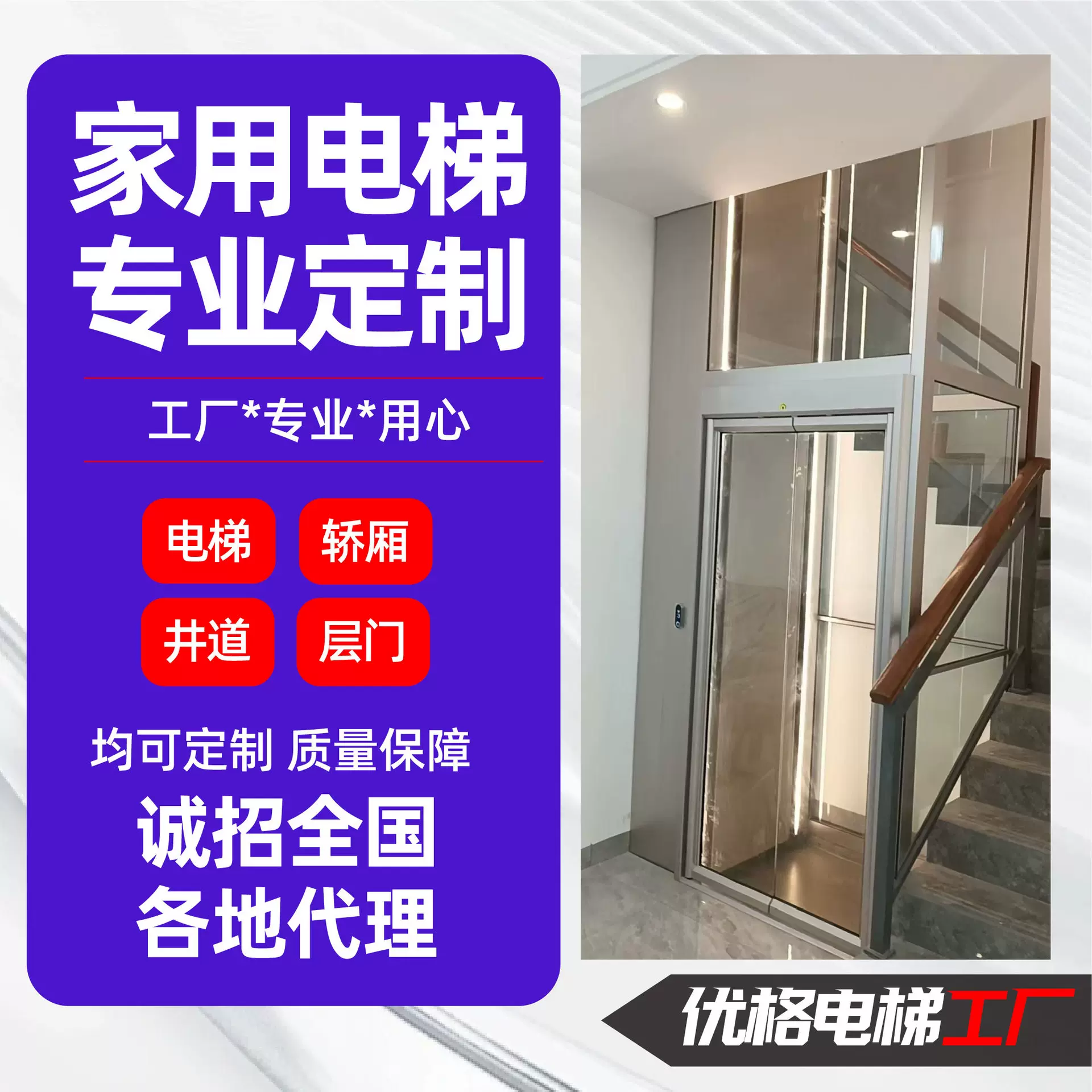 曳引电梯 无障碍升降平台复式阁楼别墅家用电梯背包式家用电梯