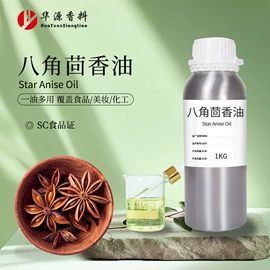 植物香料;合成香料