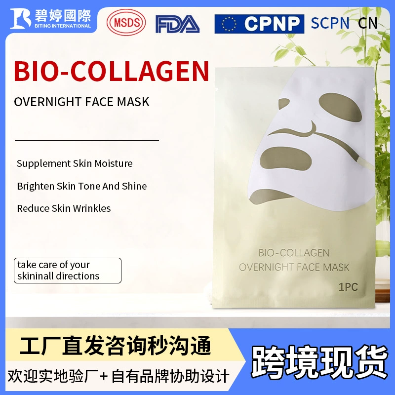Укрепляющая увлажняющая коллагеновая маска для лица с эффектом лифтинга, для ухода за кожей,跨境