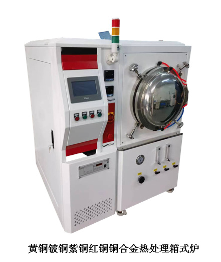 黄铜铍铜紫铜红铜铜合金热处理箱式炉