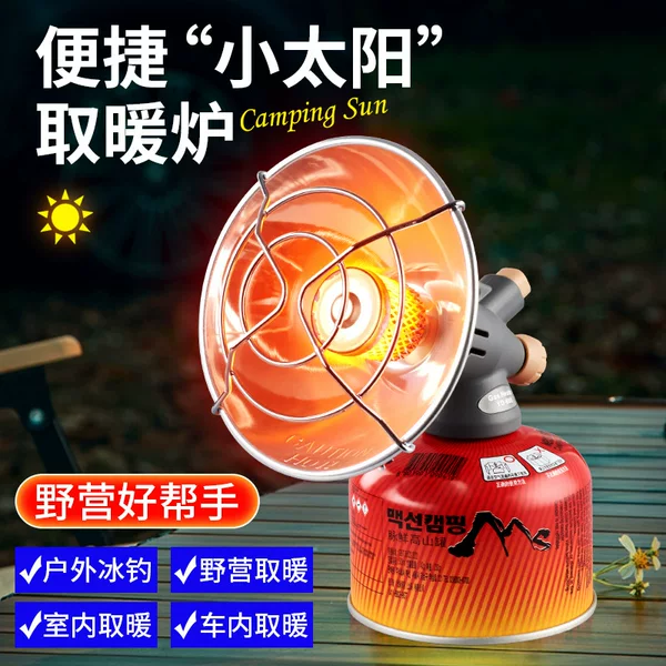 Dropshipping with Free Shipping, Cross-Border Outdoor Heating Portable Camping Gas Tent Heater Mini Sun Heater