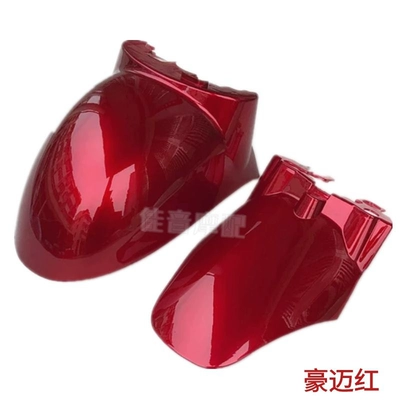 Electric vehicle fender: wheel fenders of Xunying and Little Turtle - mudguard-haomai-red