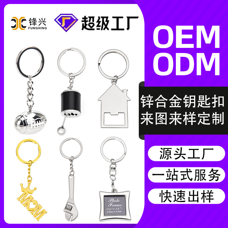 Customized Metal Tag Keychain, License Plate Keychain, Jewelry Number Logo Event Pendant, Zinc Alloy Tag