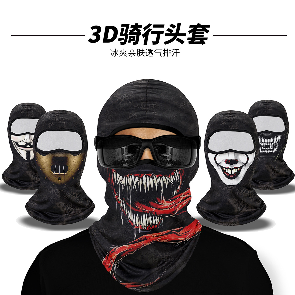 광대 풀 페이스 마스크 오토바이 라이딩 야외 라이딩 태양 보호 바람-먼지 빠른 건조 3D 헬멧 헤드 기어 남성과 여성을위한