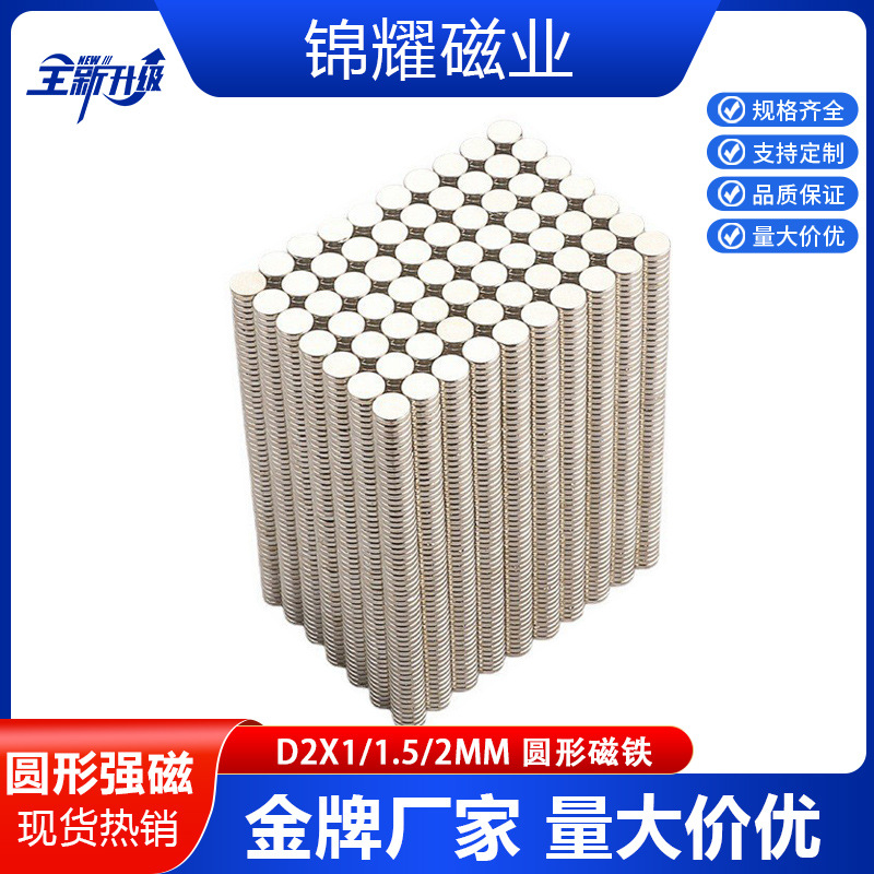 High-Performance N35~52 Neodymium Iron Boron Strong Magnets, Round Magnets, Circular Strong Magnets, Magnetic Adhesive Patches, Magnets