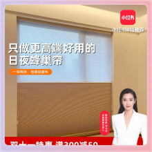 «»日夜蜂巢簾智能電動卧室客廳書房窗簾隔熱遮陽蜂窩簾風琴簾