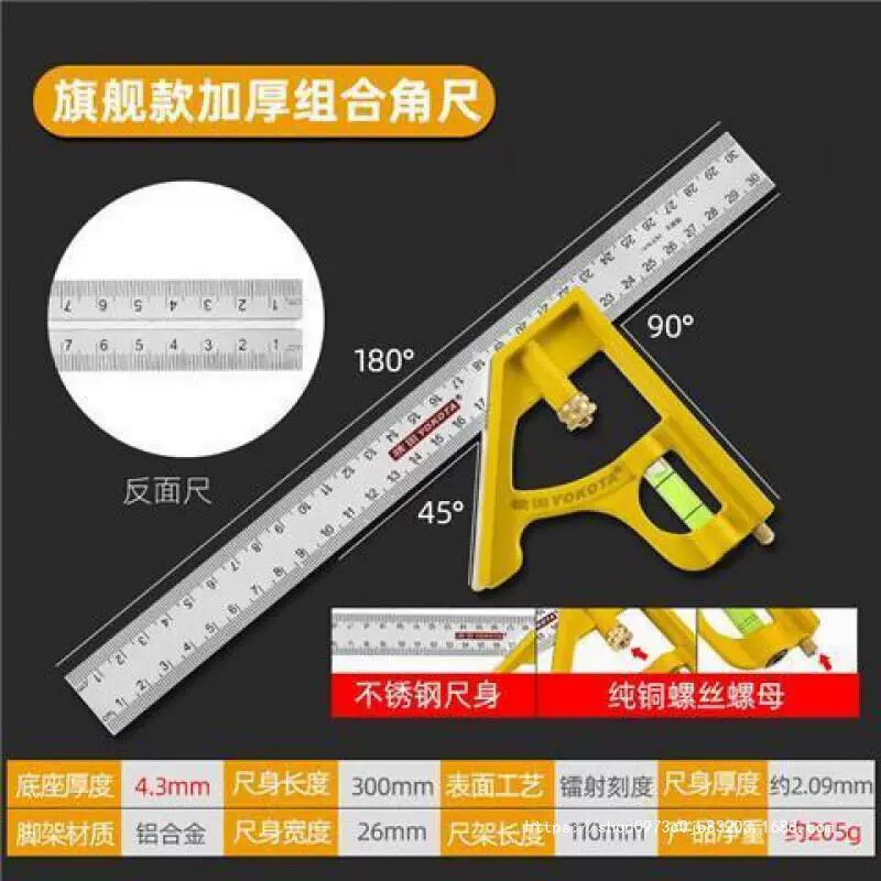 Деревообрабатывающие инструменты, высокоточная многофункциональная лазерная шкала из нержавеющей стали, комбинированная угловая линейка Yokota 5318, другие