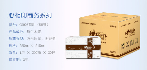 Xinxiangyin hand towel CS005 whole box 20 packs shopping mall hotel airport toilet paper toilet paper