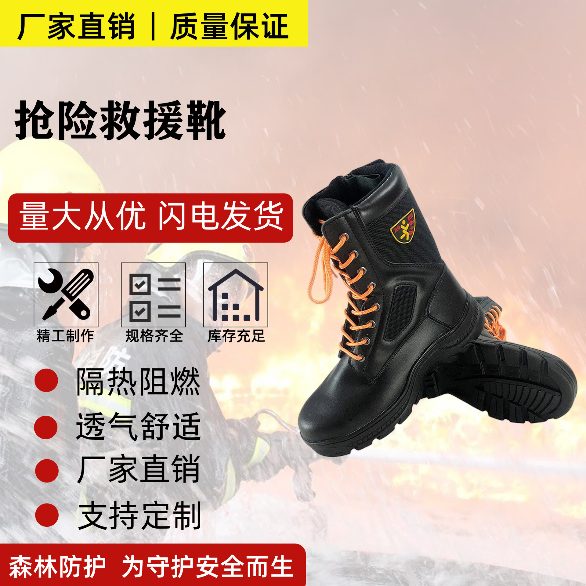 消防抢险救援安全鞋 黑色隔热阻燃防护靴 防砸防穿刺更安心