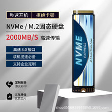 SSD固态硬盘 M.2 PCIE 256G笔记本适用 跨境外贸 m2 NVME固态硬盘