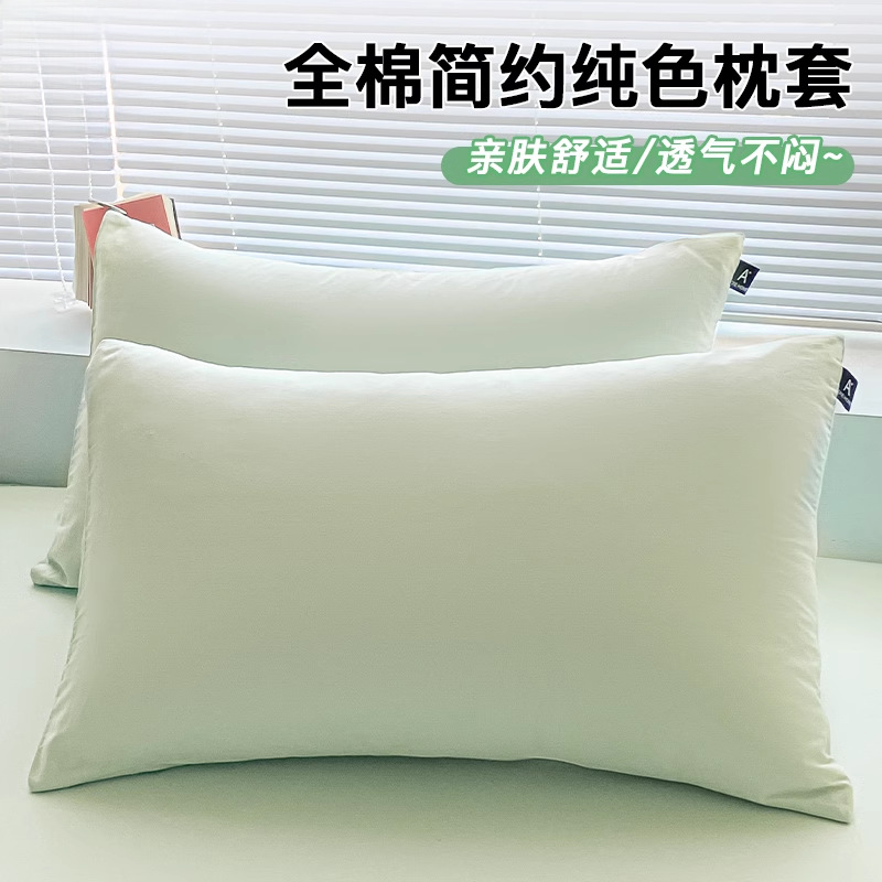 Funda de almohada de algodón de color sólido, un par de fundas de almohada especiales de dormitorio de algodón puro, una sola funda de forro de almohada de 48cm x 74cm 1