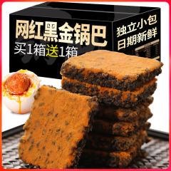 黒金カニ卵黄、黒米、豚ひき肉、黒米、ネットセレブスナック、もち米、カニ風味小袋包装卸売