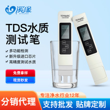 TDS߾ȶNˮ|zyP÷B͸ˮCˮCԁˮOyx