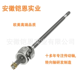 传动轴;其他转向系统;半轴