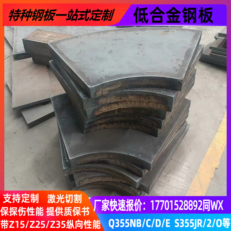 S355J0 S355JR S355J2钢板切割欧标低合金Q345C Q345D Q345E零割