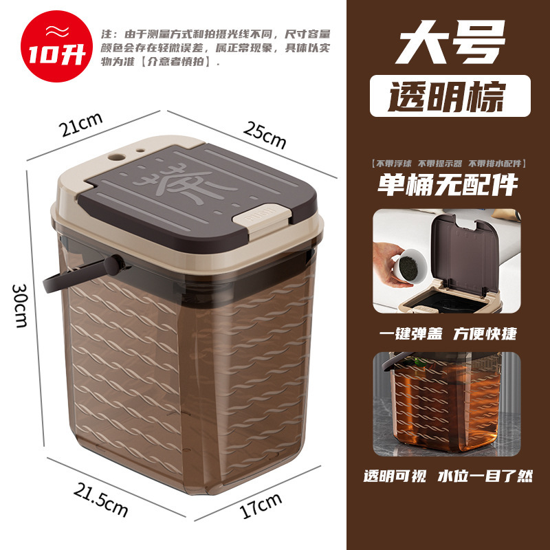 家用小号茶水桶透明茶桶茶渣桶茶台废水桶茶盘排水桶干湿分离水桶|undefined